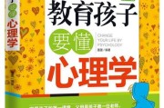 构建全面发展的儿童教育学体系