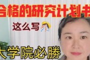 日本留学申请