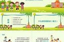 构筑安全屏障扎实落实校园欺凌起底式大排查的策略与实践