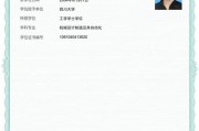 留学是什么学历