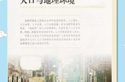 湘教版初中地理课本目录