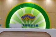 厦门天线宝宝早教中心电话