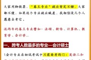 考研前景好的专业推荐