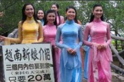娶越南媳妇价目表公布