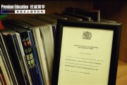 优越留学机构