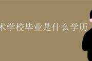 职业教育毕业论文选题