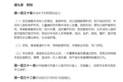 构建安全校园安徽学校学生欺凌防控工作制度的设计与实施