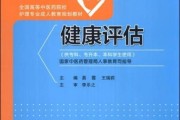考研健康监测