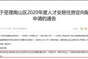 深圳南山留学生申报中心官网