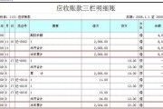 会计做账实例