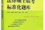 法律硕士和法学硕士都可以参加司法考试吗