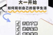 大一准备出国留学