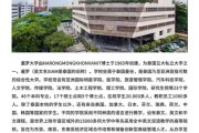 泰国暹罗大学世界排名