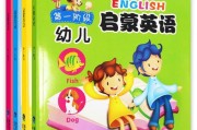 英语启蒙教育哪个好