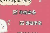 上海幼儿园老师有编制吗