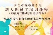 婚礼策划书word模板