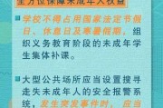 安徽学校学生欺凌防控工作制度要求解析