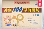 晨曦早教教材怎么样