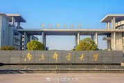 南京大学考研难度大吗