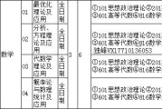 农学考研数学考数几