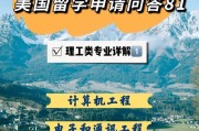生物留学去美国
