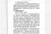 幼儿园小班家长发言稿3分钟