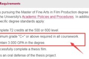留学gpa换算