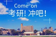 医学本科出国留学难吗