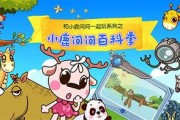 小鹿起跳国际早教中心招聘