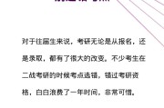 往届生考研来源是什么