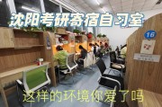 寄宿制考研学校多少钱