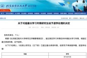 保留学籍有什么用处