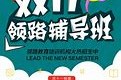 教育辅导机构包括哪些