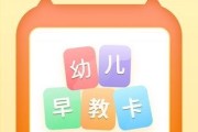 斑马早教软件怎么样