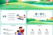 早教总结朋友圈文案