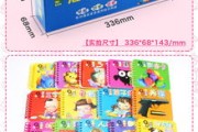 早教卡片制作