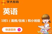 中小学生课外辅导机构