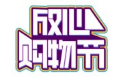 放心美高学校课程收费