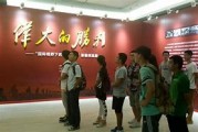 铸魂育人我国立法完善学校爱国主义教育的深远意义与实践路径

引言
爱国主义是中华民族的核心价值观之一，是激励中国人民团结奋斗、自强不息的强大精神力量。学校作为青少年成长的主阵地，肩负着培养社会主义建设者和接班人的重要使命。近年来，我国拟通过立法形式，进一步完善学校爱国主义教育，这不仅是对传统教育
