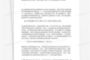 高校形势与政策课教学要点