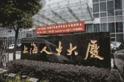 上海留学生落户交材料地址
