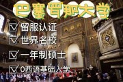 西班牙留学申请中介费用