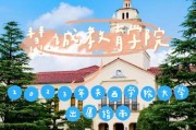 关西大学留学条件
