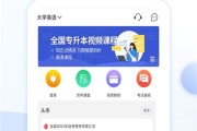 库课2021年专升本视频
