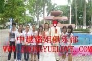 娶个越南媳妇要花多少钱