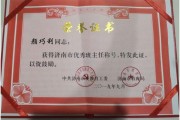 为济南教育点赞的句子
