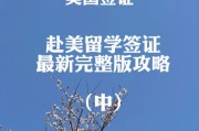 美国工作签证有多难