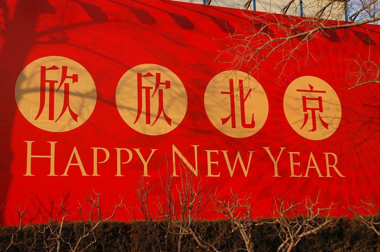 北京市新入学政策解读