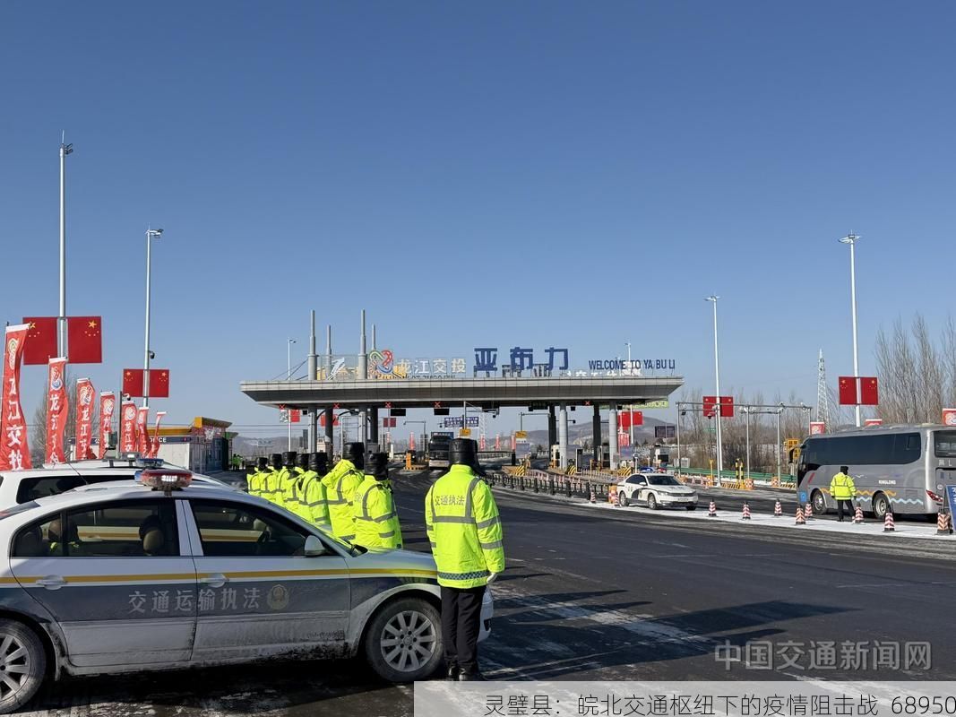 灵璧县:皖北交通枢纽下的疫情阻击战_68950