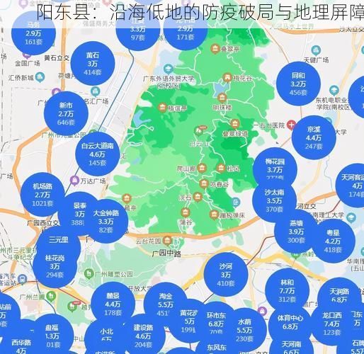 阳东县:沿海低地的防疫破局与地理屏障